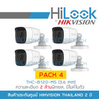 HILOOK กล้องวงจรปิด HD 4 ระบบ THC-B120-MS (3.6 mm) PACK 4 ตัว IR 20 M., มีไมค์ในตัว BY BILLIONAIRE SECURETECH