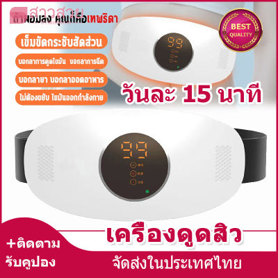 【หุ้นที่มีอยู่】รอบทิศทาง เข็มขัดลดน้ำหนัก เครื่องนวดสลายไขมัน เครื่องกำจัดไขมันไฟฟ้า กระชับสัดส่วน เก็บหน้าท้อง สร้างเอวเอสลดหน้าท้อง เผาผลาญไขมัน