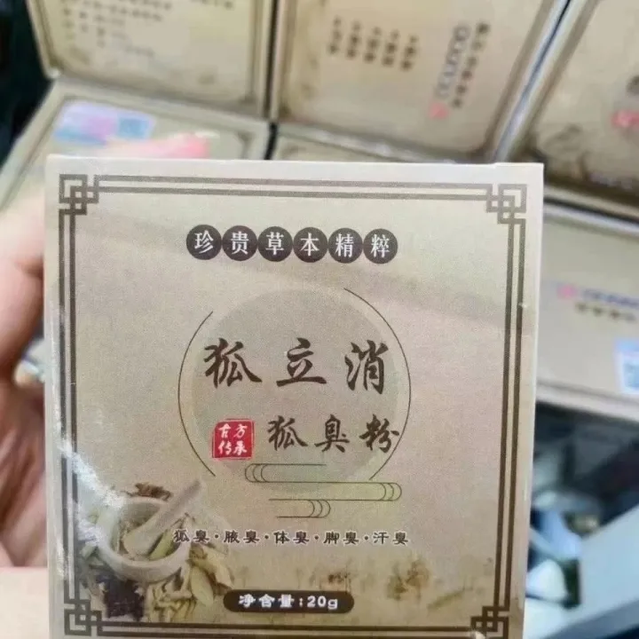 Go to body odor powder to remove leg root and armpit odor