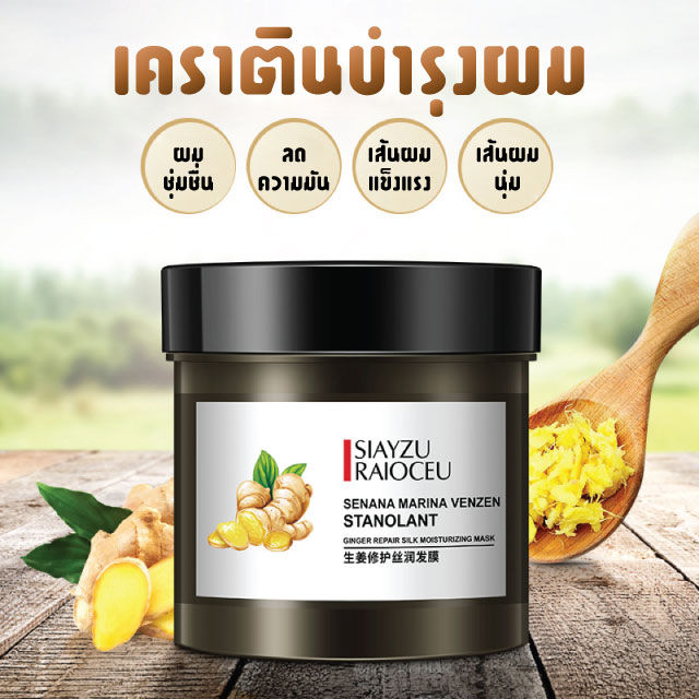 ครีมหมักผม-500g-เคราตินหมักผม-เคราตินบำรุงผม-ครีมหมักผมเสีย-เคราตินสดผมตรง-เคราติน-ครีมหมักผมตรง