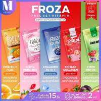 FROZA Full Set Vitamin  โฟร์ซ่า อาหารเสริม บำรุงผิว 60 caps | เลือกสูตร