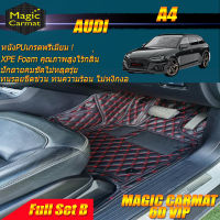 Audi A4 2016-2021 Wagon Full Set B (ชุดเต็มคันรวมถาดท้ายรถแบบ B) พรมรถยนต์ Audi A4 พรม6D VIP Magic Carmat