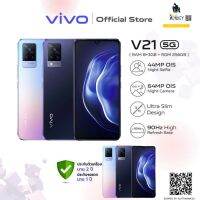 vivo V21 5G RAM8+3GB+ROM128GB | รองรับ 5G | กล้องหน้า 44OIS+Selfie Spotlight กล้องหลัง 64OIS+8+2