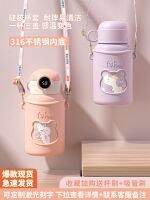 ♂❈ 316 children lovely insulation cup straws kindergarten pupils male and female high school baby appearance