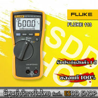 FLUKE 113/APAC UTILITY MULTIMETER ดิจิตอลมัลติมิเตอร์