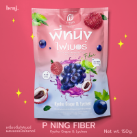 P Ning FIBER ไฟเบอร์พี่หนิง เครื่องดื่มไฟเบอร์ผสมแอปเปิ้ลไซเดอร์ 1ถุง(10ซอง/150กรัม)