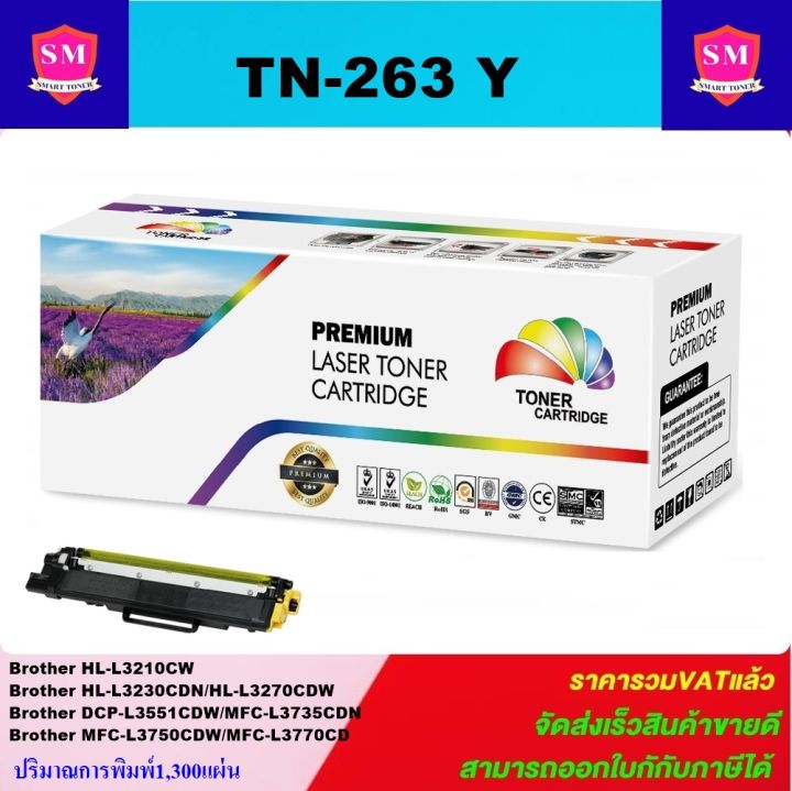 หมึกพิมพ์เลเซอร์เทียบเท่า-brother-tn-263-bk-c-m-y-ราคาพิเศษ-for-brother-hl-l3230cdn-hl-l3270cdw-dcp-l3551cdw-mfc-l3750cdw