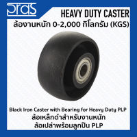 ล้อเหล็กดำสำหรับงานหนัก ล้อเปล่าพร้อมลูกปืน PLP Black Iron Caster with Bearing for Heavy Duty PLP