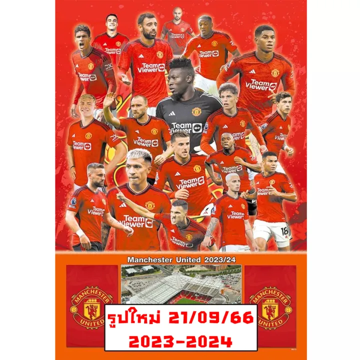 โปสเตอร์ แมนเชสเตอร์ยูไนเต็ด 2023-2024 แมนยู Manchester United รูป ภาพ กีฬา football ฟุตบอล ติดผนัง poster (88 x 60 ซม.)