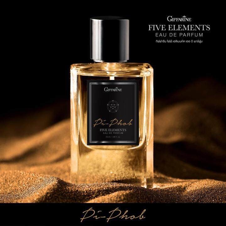 น้ำหอม ไฟฟ์ เอลิเมนท์ส กลิ่นพิภพ - ธาตุดิน GIFFARINE FIVE ELEMENTS EAU DE PARFUM PI-PHOB