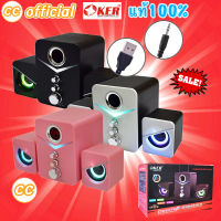 ✅แท้100% OKER SP-821 DESKTOP SPEAKERS 2.1CH USB MULTIMEDIA ลำโพงคอม ตั้งโต๊ะ Desktop ปรับเบสได้  #CC 821