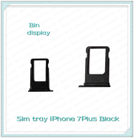 SIM iPhone 7Plus/7+ 5.5 อะไหล่ถาดซิม ถาดใส่ซิม Sim Tray (ได้1ชิ้นค่ะ) อะไหล่มือถือ คุณภาพดี Bin Display