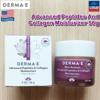 Derma E® Advanced Peptides And Collagen Moisturizer 56g เดอมา อี ครีมบำรุงผิวหน้า เปปไทด์ มอยส์เจอร์ไรเซอร์ คอลลาเจน