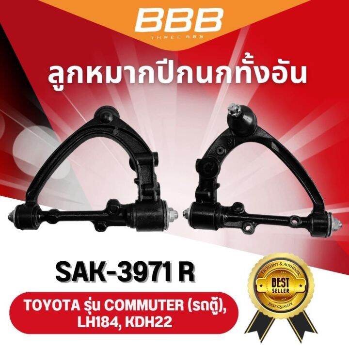 ลูกหมากปีกนกบน-commuter-kd22-lh184-bbb