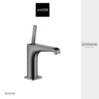 AXOR ก็อกผสมอ่างล้างหน้า Citterio E, Polished Black Chrome 36101330