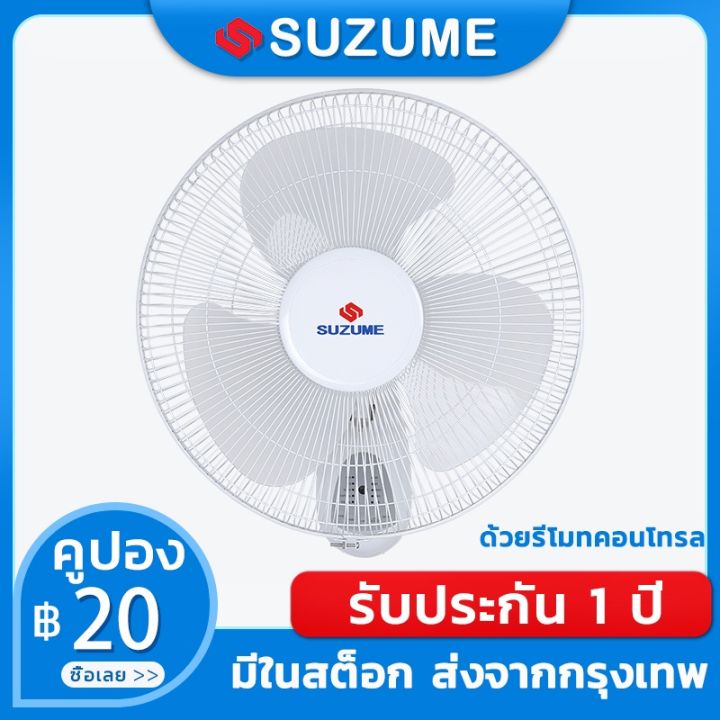 pro-โปรแน่น-รีโมทคอนล-พัดลมติดผนัง-พัดลม-16-นิ้ว-สีขาว-พร้อมรีโมทคอนล-พัดลมติดผนัง-พัดลมร้านอาหาร-พัดลมหัวสั่น-รับประกัน-1-ปี-รีโมท-ไม้-กระดก-จู-น-รีโมท-รั้ว-รีโมท-รีโมท-บ้าน-จู-น-รีโมท