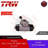 [แท้100% ส่งไว] กระบอกเบรคหลัง TRW Wheel Brake Cylinder สำหรับ Toyota Vios, Yaris 1.5 2007-2012 3/4" (47550-0D030) (47570-0D020)