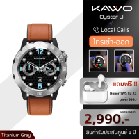 KAVVO Oyster Urban นาฬิกาอัจฉริยะ ดีไซน์ทันสมัย ฟีเจอร์ครบครัน รับประกันร้าน1ปี