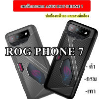 เคส ASUS ROG PHONE 7 Ultra Slim Soft TPU Case เคสกันกระแทก rogphon7 rogphone7pro