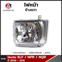 ไฟหน้า ข้างขวา สำหรับ Isuzu ELF / NPR / NQR ปี 2006 - 2016