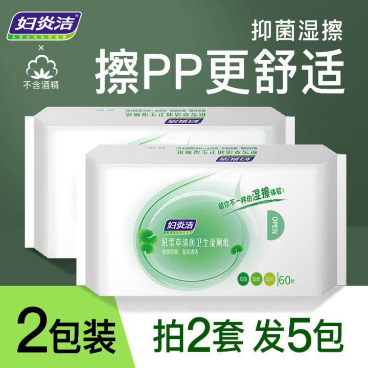 Yan Jie wet toilet paper household wet toilet paper can flush toilet