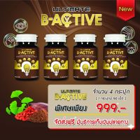 Ultimate B-Active บี-แอคทีฟ ขนาด 50 เม็ด จำนวน 4 กระปุก