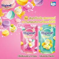 ไฮยีน เอ็กซ์เพิร์ท แคร์ น้ำยาปรับผ้านุ่มสูตรเข้มข้นพิเศษ Limited ขนาด 490 มล. (กลิ่นซัมเมอร์มาการอง/สปริงคัพเค้ก)