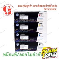 Toner Hp  202A BK C M Y HP CF500/501/502/503 #หมึกปริ้นเตอร์  #หมึกเครื่องปริ้น hp #หมึกปริ้น   #หมึกสี