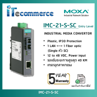 MOXA IMC-21-S-SC: Fiber to LAN 100 BaseFX Single Mode Media Convertor หัว SC (Entry Level) Industrial Grade รับประกันสินค้า 5 ปี