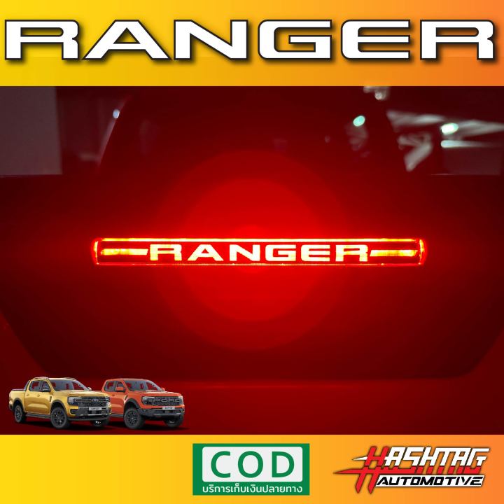 สติกเกอร์ติดไฟเบรคท้ายกระบะ-ford-next-gen-ranger-ranger-raptor-รุ่นปี-2022-ปัจจุบัน-เพิ่มความโดดเด่นเวลากดเบรคเท่มากๆ-ครับ-brake-light-sticker