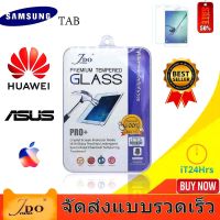 [ส่งจากไทย เร็ว1-2วัน] ฟิล์มกระจกใส Huawei T1/T2 7.0 T3 7.0 M3 M5 8.4 M5Pro 10.8 M5Lite 10.1 T5 10.1 T3 9.6 M6 8.4 M6 10.8 M5Lite 8.0 ฟิมกระจก ฟิลม หัวเว่ย เอ็ม ที  ใส่เคสได้ กันแตก กันกระแทก Full Film Tempered Glass [ฟิล์มกระจกใส] iT24Hrs