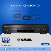 YAMAHA CD-S300 CD (สินค้าใหม่แกะกล่อง รับประกันศูนย์ไทย)