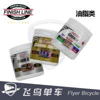 SHIMANO✒▧ FINISHLINE finish line bicycle hub butter ceramic Teflon carbon fiber anti-slip agent lubricant