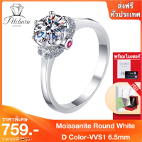 Petchara Jewelry แหวนเพชรโมอีสผู้หญิง เงินแท้ S925 น้ำ D-VS1 : D2028