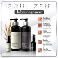 Soulzen โฟมล้างหน้า คลีนซิ่งลดสิว คลีนซิ่งหน้าใส มีอย.