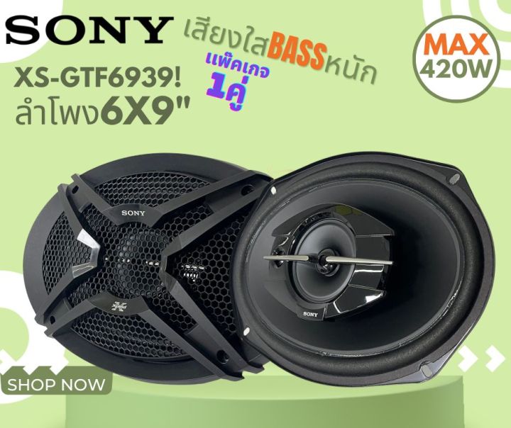 new-sony-xs-gtf6939-ลำโพง-6x9นิ้ว-3ทาง-แหลมโดม-420watt-ลำโพงแกนร่วม-ติดรถยนต์-เสียงดี-เบสนุ่ม-กลางใส-ลำโพง-ใช้กับวิทยุติดรถ