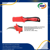 OPT คีมปอกสายไฟหุ้มฉนวน รุ่น KN-070103 Stripping pliers cord (KDP) คีมปลอกสายไฟ ปอกสายไฟ สายไฟ ราคาถูก ราคาโรงงาน คีมปอกสายไฟ คีม มีดปอกสายไฟ