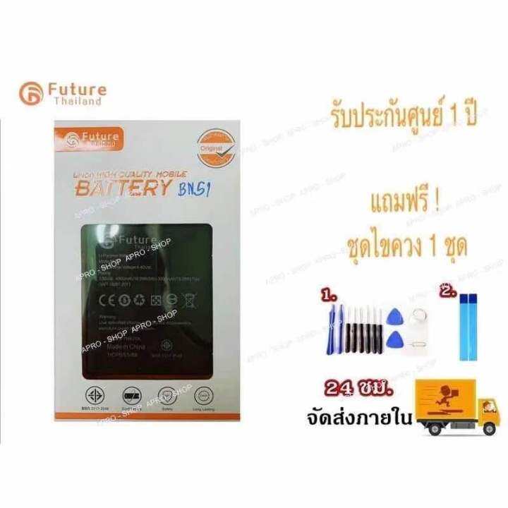 bn51-แบตเตอรี่-xiaomi-redmi8-redmi-8a-bn51-พร้อมเครื่องมือ-กาว-ประกัน1ปี-redmi8-redmi8a-แบต-redmi8a-แบต-redmi8-แบตbn51