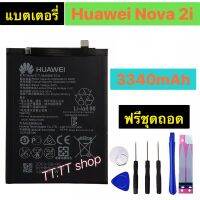 แบตเตอรี่ แท้ Huawei Nova 2i EB356687ECW 3340mAh พร้อมชุดถอด+แผ่นกาวติดแบต