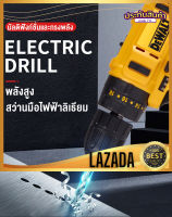 (ส่งเร็วจากร้านคนไทย) (พร้อมส่ง) DEWALT สว่านไร้สาย สว่านแบต 128V ไฟ LED ปรับความเร็วได้ การสลับสองความเร็ว สว่าน ฟรี อุปกรณ์เสริม! Li-ion อย่างดี 2 ก้อน APD