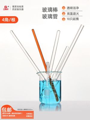 Sanaisi glass rod 0.40 yuan/root solution stirring beaker drainage solid transparent temperature-resistant 500 degrees acid-base round laboratory scientific instrument beautician test paper dipped in liquid diversion rod