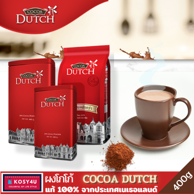 โกโก้ผง ตรา โกโก้ดัทช์ โกโก้ชงดื่ม Cocoa Dutch เครื่องดื่มโกโก้ ชนิดกระป๋องและถุงเติม โกโก้สำเร็จรูปแท้100% เนเธอร์แลนด์ โกโก้ลดน้ำหนัก