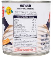 MALI มะลิ 380 กรัม ผลิตภัณฑ์นมข้นหวาน นมข้นหวานตรามะลิ เป็นที่รู้จักเป็นอย่างดีกว่า 50 ปี ด้วยยอดขายอันดับ 1