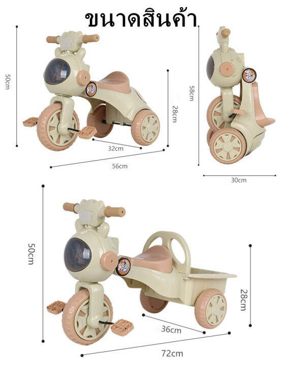 จักรยาน-3-ล้อ-มีพนักพิง-จักรยานสามล้อ-รถขาไถ-จักรยานสามล้อเด็ก-รถขาไถเด็ก-รุ่น-j6