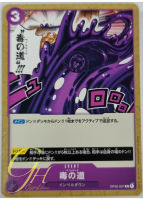 One Piece Card Game [OP02-091] Venom Road (Common)