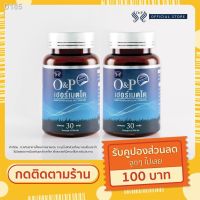 ?สินค้าขายดี? HERRMETTO เฮอร์เมตโต อาหารเสริมผมร่วงผู้ชาย ปลูกผม วิตามิน แก้ผมร่วง ผมหนา สมุนไพรปลูกผม ขนาดบรรจุ 60 เม็ด