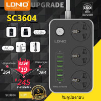 ปลั๊ก LDNIO SC3604 ปลั๊กต่อพ่วงไฟฟ้า ปลั๊กไฟพ่วง สายความยาว 2 เมตร มี 3 ช่อง AC Socket และ ช่องชาร์จ USB 6 Port 3.4A fast charge สินค้าพร้อมจัดส่งค่ะ