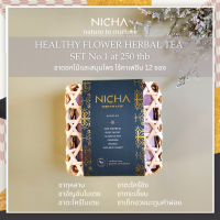 ชาสมุนไพรรวมรส x1 กล่อง 12 ซอง |  Nicha Herbal Tea Gift Box x12 sachets