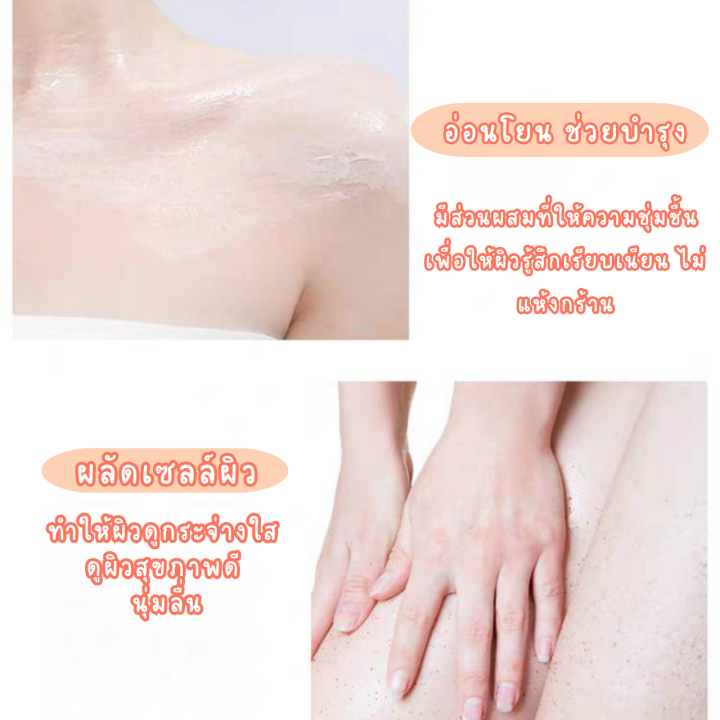 aaa-sc-200-body-scrubสครับลูกพีช-สครับขัดผิวขาวขนาด-200-กรัม-สครับ-ผิวมอบผิวเปล่งปรั่ง-เหมือน-สาวเกาหลี-เลยจร้าquint56