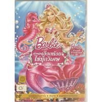 Barbie : The Pearl Princess (DVD)/ บาร์บี้เจ้าหญิงเงือกน้อยกับไข่มุกวิเศษ (ดีวีดีพากย์ไทยเท่านั้น)